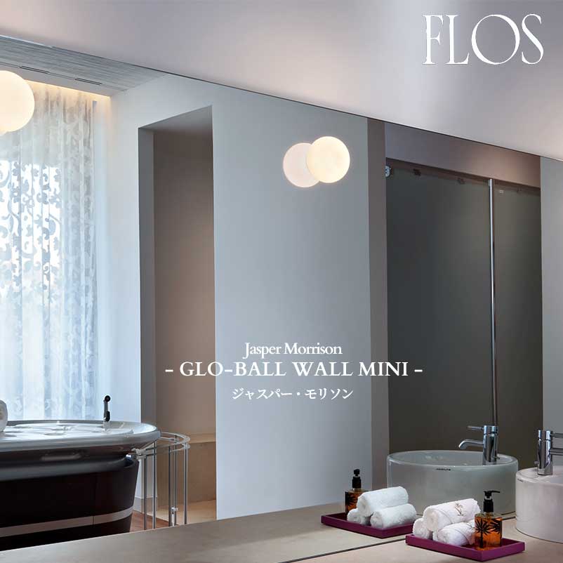 FLOS (フロス) 定まり売りわたす店 GLO-BALL WALL MINI (MINI GLO BALL C/W)