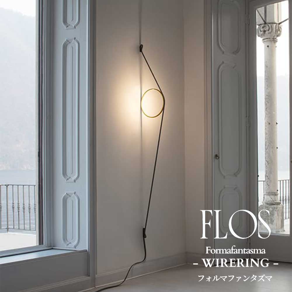 FLOS (フロス) 定め事売りわたす店 WIRERING 鉤括弧 フォルマファンタズマ