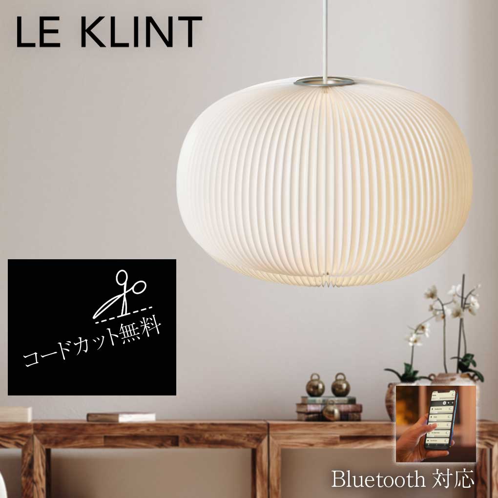 北欧ともし火LE KLINT  定まり売りわたす店 LAMELLA 菌褶 1 シャンデリアともし火 KP132