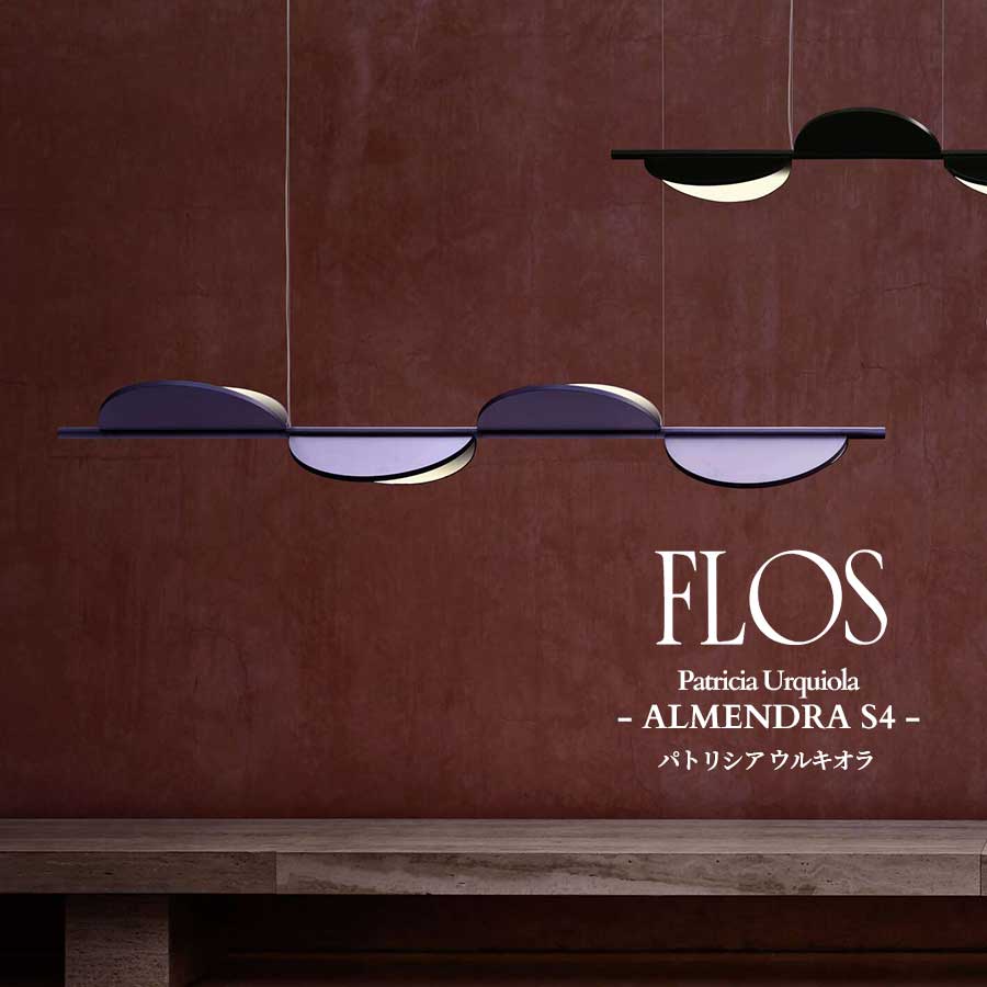 楽天市場】FLOS （フロス） ペンダントライト FRISBI JP