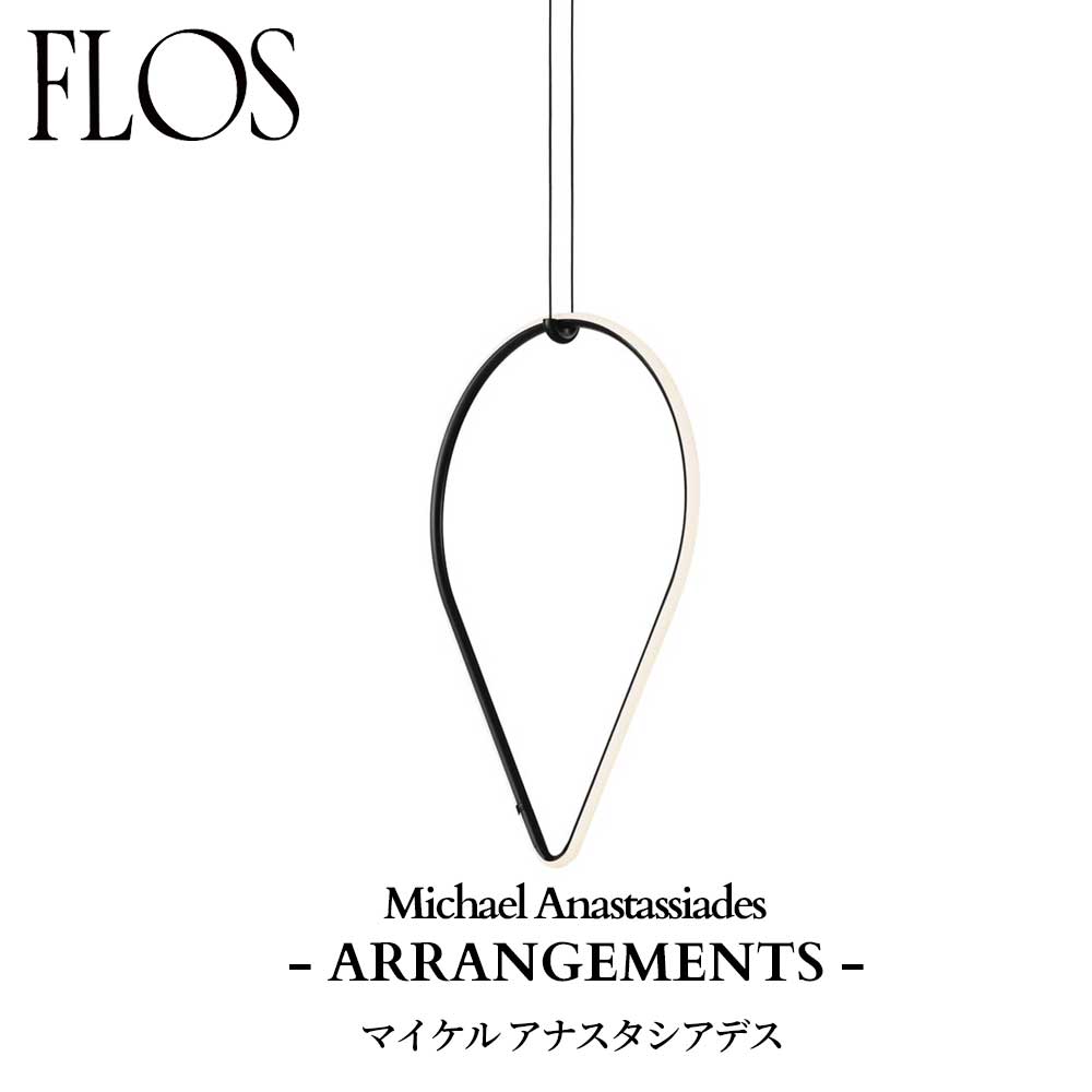 FLOS PARENTESI フロス パレンテシ yamagiwa ヤマギワ FLOS （予約注文/11月下旬頃入荷）FLOS（フロス）ペンダント照明