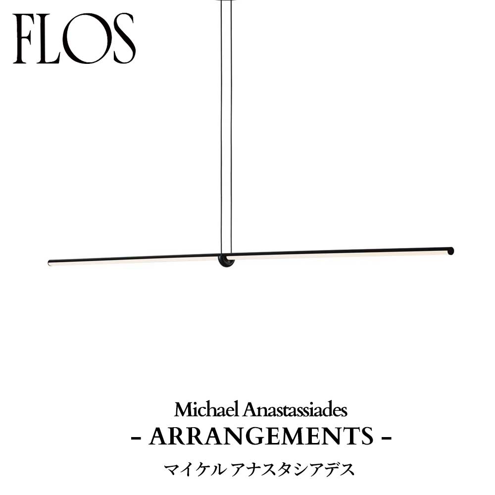 FLOS (フロス) 正規販売店 ALMENDRA S4 ペンダントライト パトリシア ウルキオラ LED 内蔵 FLOS(フロス) | 照明専門店ルシーバ
