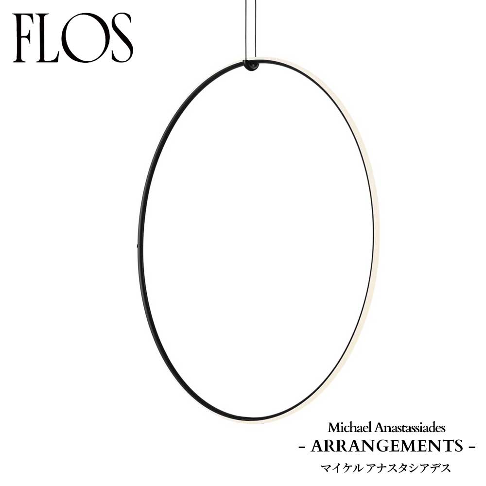 FLOS (フロス) 置き目売りわたす店 ARRANGEMENTS ROUND LARGE シャンデリヤともし火 専用置き目ゼット・ワット数別