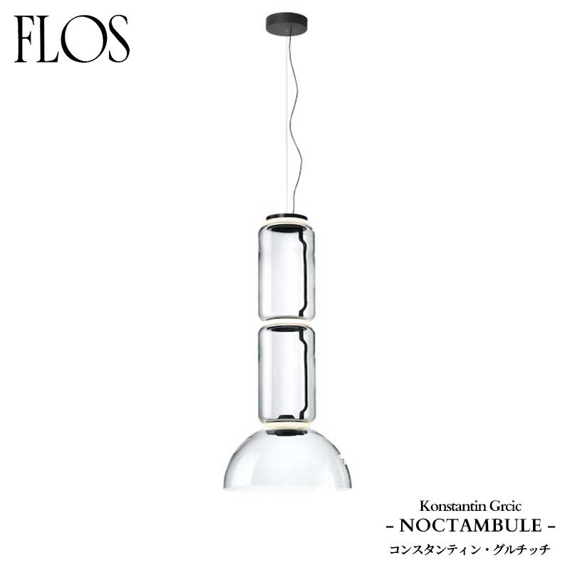 FLOS (フロス) 定め事売りわたす店 NOCTAMBULE シャンデリヤ点火装置 S2LOWCYLINDERS\u0026BOWL コンスタンティン・グルチッチ