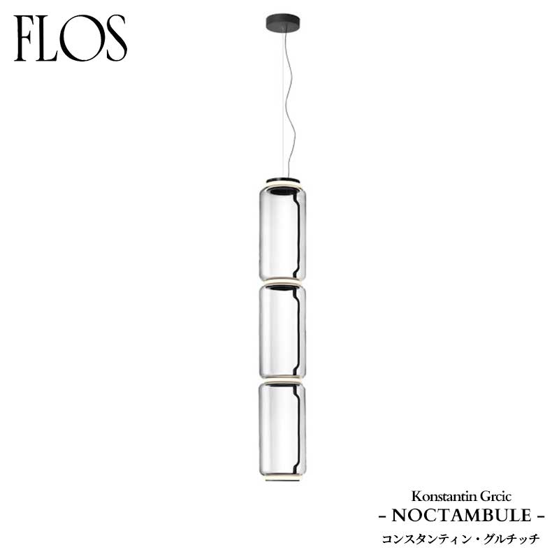 FLOS (フロス) 正規販売店 ALMENDRA S4 ペンダントライト パトリシア ウルキオラ LED 内蔵 FLOS(フロス) | 照明専門店ルシーバ
