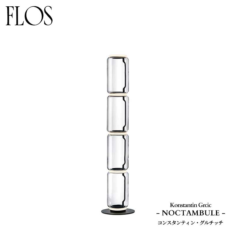 FLOS (フロス) 定まり売りわたす店 NOCTAMBULE 立ち会い場ともし火 F4LOWCYLINDERSSMALLBASE コンスタンティン・グルチッチ