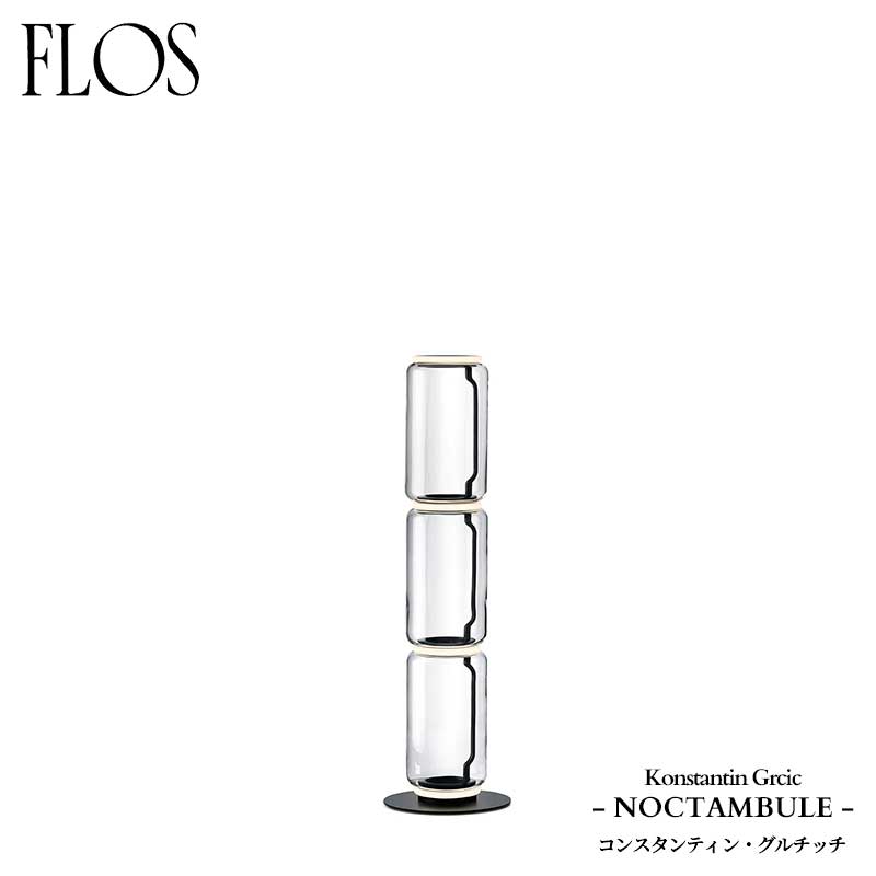 FLOS (フロス) 定まり売りわたす店 NOCTAMBULE 立ち会い場ともし火 F3LOWCYLINDERSSMALLBASE コンスタンティン・グルチッチ