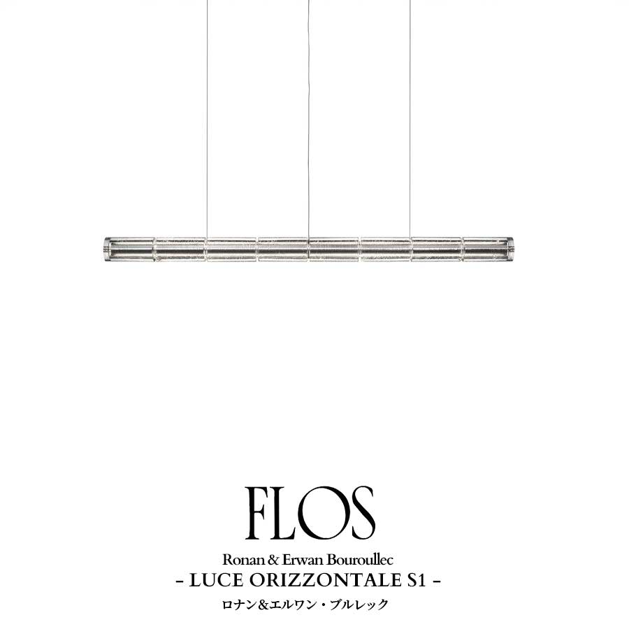 楽天市場】FLOS（フロス）ペンダント照明 PARENTESI D JP