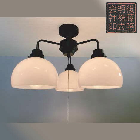 後藤照明 手吹き硝子 鉄鉢 黒塗装 3灯シーリングライト GLF-3543BK|シバタ照明