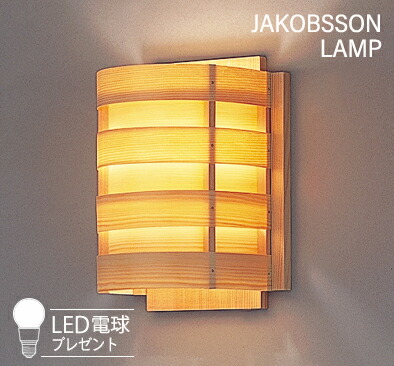 楽天市場】yamagiwa ヤマギワ JAKOBSSON LAMP ヤコブソンランプ 323K