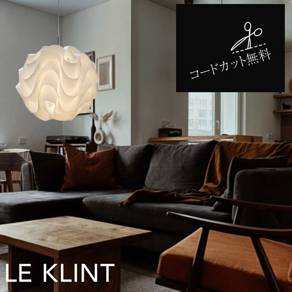 北欧点火装置LE KLINT  定め事売りわたす店 SINUS LINE サイナスライン 172 XL-XXL シャンデリヤ点火装置KP172