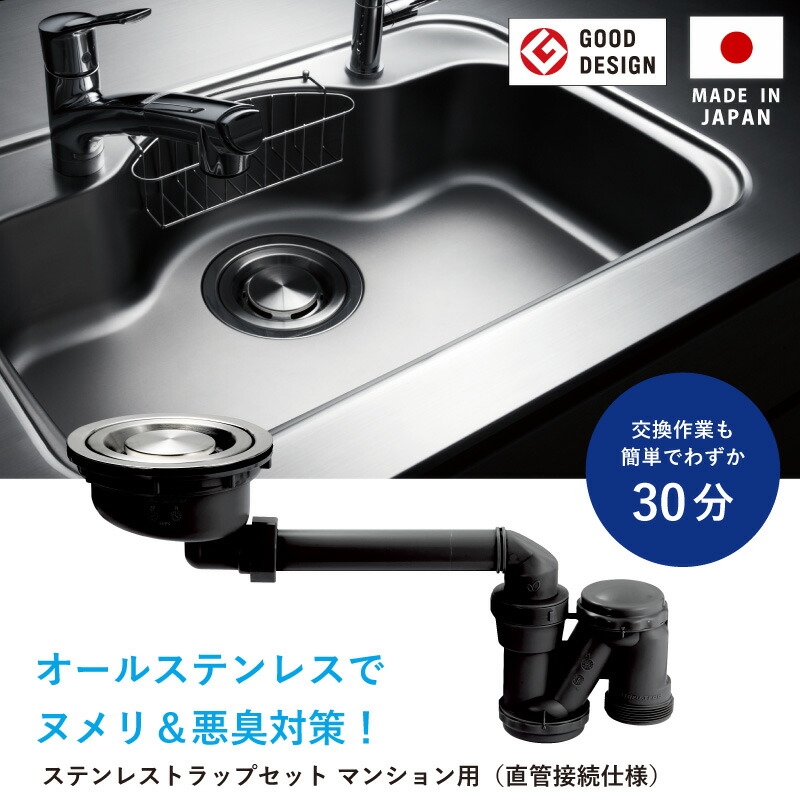 勝手もとシンク用ステンレス鋼水抜き口取り替えっこ一揃いの道具 アパルトマン用 シンク 流し台 浅型 くず物受け ステンレス鋼 ゴミ カゴ 生くず物 日本製 lk0002