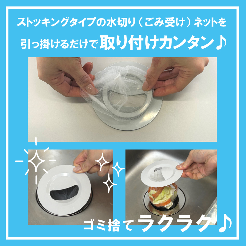 確認♡お椀♡オーダー受け付け中 ミニキッチン排水口ゴミ受けネット取り付けプレート・防臭オワン