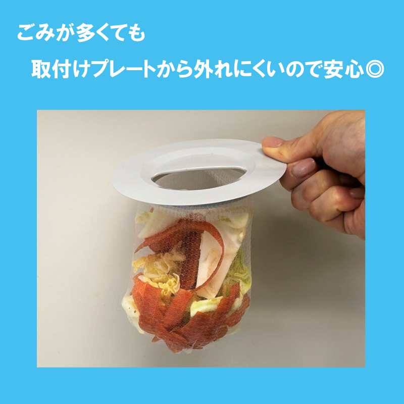 ミニキッチン排水口ゴミ受けネット取り付けプレート・防臭オワン