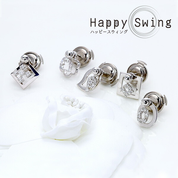 【在庫限り！即納可！】「Happy Swing ハッピースウィング」男女兼用 ダイヤモンド 0.10ct K18WG 18金 ピンタック 5種類/白・透明(ホワイト)/受注生産品・新品/届30/【動画】 /