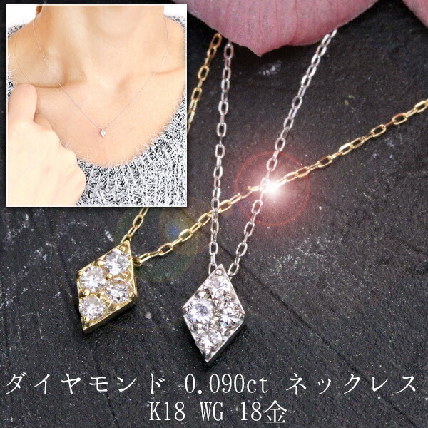 K18WG 0.3ctダイヤモンド 7石ネックレス 楽天市場】K18WG【0.3ct】雪の結晶 ダイヤモンド ネックレス
