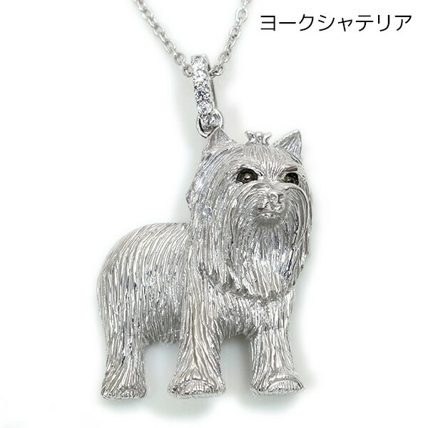売れ筋がひ新作 ダイヤモンド0 04ct 犬モチーフ ヨークシャテリア K18 Wg Pg Ptプラチナ各種素材対応 名前 刻印入れ無料 セレクトジュエリー 受注生産品 新品 届10 ペット ピンタック Or ペンダントトップ Gd P1987 Scholarshub Net
