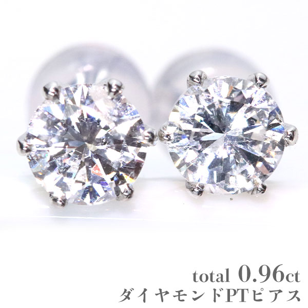 【クーポンで10％OFF】＆【P2倍】◆FASHION SPECIAL FAIR◆【当店限定価格】【在庫限り！即納可！】ダイヤモンド ピアス 合計0.9ct PT900 一粒ダイヤ 定番 ティファニー枠 6本爪 スタッド 鑑別書付 /白・透明(ホワイト)/アウトレット・新品/届10/1点もの