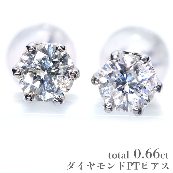 【当店限定価格】【在庫限り!即納可!】ダイヤモンド ピアス 合計0.6ct PT900 一粒ダイヤ 定番 ティファニー枠 6本爪 スタッド 鑑別書付 /白・透明(ホワイト)/アウトレット・新品/届10/1点もの|LuckJewel ラックジュエル