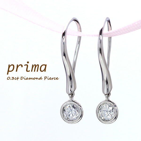 【最大30％OFF＆店内ポイント2倍中】【即納在庫あり・PTラスト4点】[prima-プリマ-]大人の上品さを高める一粒 ダイヤモンド トータル0.4カラットUP フックタイプのピアス PetitJewel/白・透明(ホワイト)/受注生産品・新品/届30/送料無料｜LuckJewel　ラックジュエル 66,550円