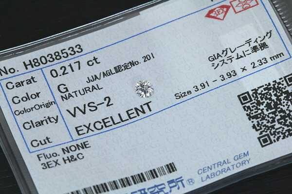 【クーポンで10％OFF】＆【P2倍】◆FASHION SPECIAL FAIR◆ダイヤモンド 0.217カラット ルース loose G VVS2 3EXCELLENT H＆C ソーティング付 /白・透明(ホワイト)/ダイヤモンドルース/リフォーム エンゲージ 空枠/