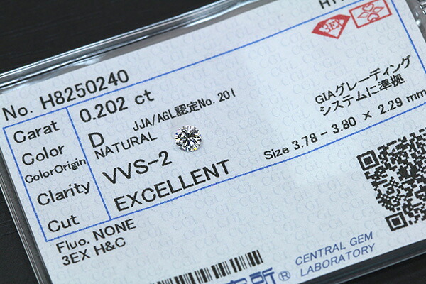 【最大30%OFF&店内ポイント2倍中】ダイヤモンド 0.202カラット ルース loose D VVS2 3EXCELLENT H&C ソーティング付 /白・透明(ホワイト)/ダイヤモンドルース/リフォーム エンゲージ 空枠/|LuckJewel ラックジュエル
