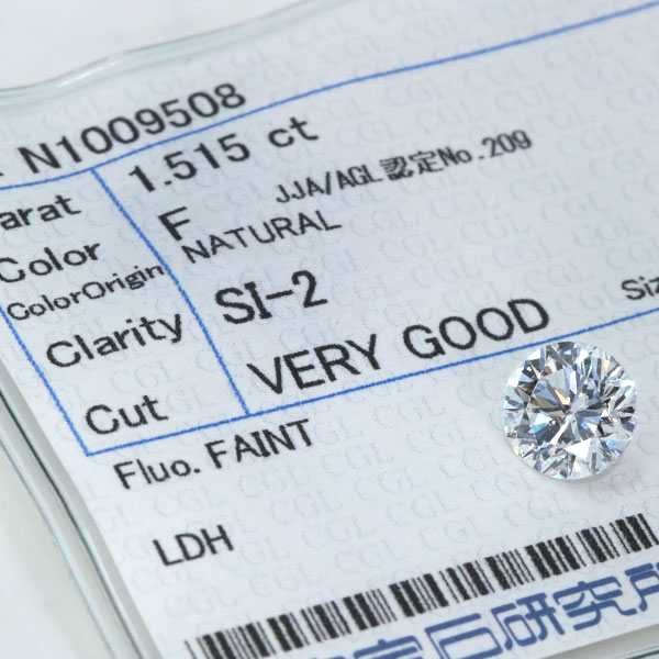 ◆スーパーディールDEAL 20％ポイント還元対象◆ダイヤモンド 1.515カラット ルース loose F　SI2　VERY GOOD ソーティング付 /白・透明(ホワイト)/ダイヤモンドルース/リフォーム エンゲージ 空枠/ラックジュエル luckjewel/