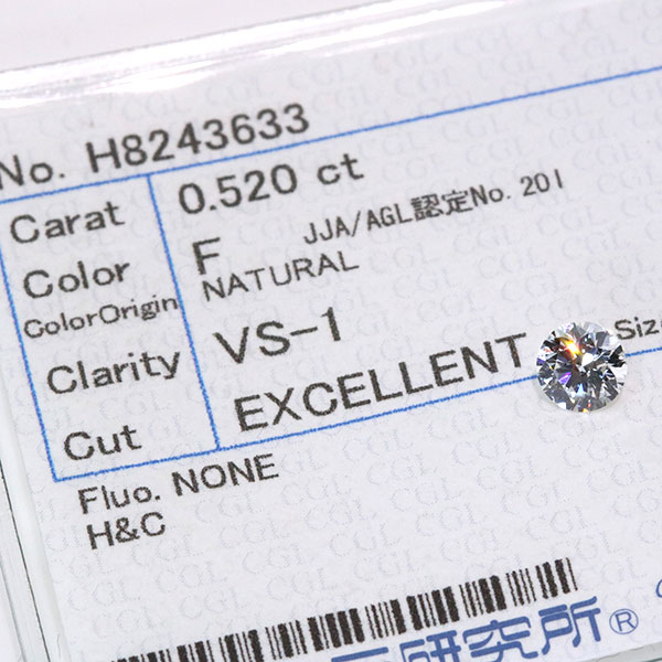 ◆スーパーディールDEAL 10％ポイント還元対象◆ダイヤモンド 0.520カラット ルース loose F　VS1　EXCELLENT H&C ソーティング付 /白・透明(ホワイト)/ダイヤモンドルース/リフォーム エンゲージ 空枠/ラックジュエル luckjewel/