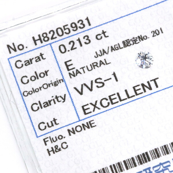 【最大30％OFF＆店内ポイント2倍中】ダイヤモンド 0.213カラット ルース loose E　VVS1　EXCELLENT H&C ソーティング付 /白・透明(ホワイト)/ダイヤモンドルース/リフォーム エンゲージ 空枠/ラックジュエル luckjewel/｜LuckJewel　ラックジュエル 88,000円