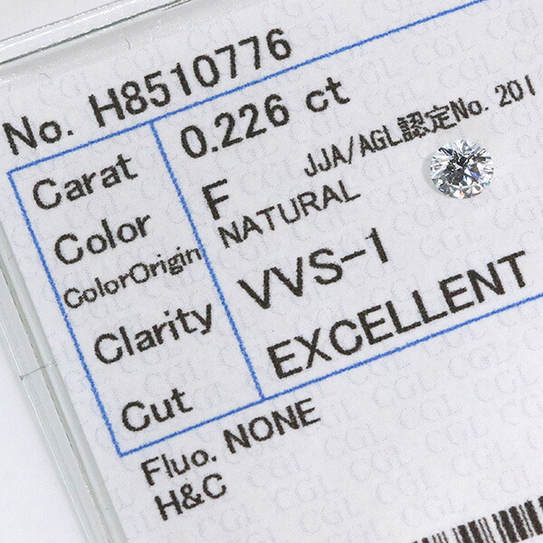 【最大30%OFF&店内ポイント2倍中】ダイヤモンド 0.226カラット ルース loose F VVS1 EXCELLENT H&C ソーティング付 /白・透明(ホワイト)/ダイヤモンドルース/リフォーム エンゲージ 空枠/ラックジュエル luckjewel/|LuckJewel ラックジュエル