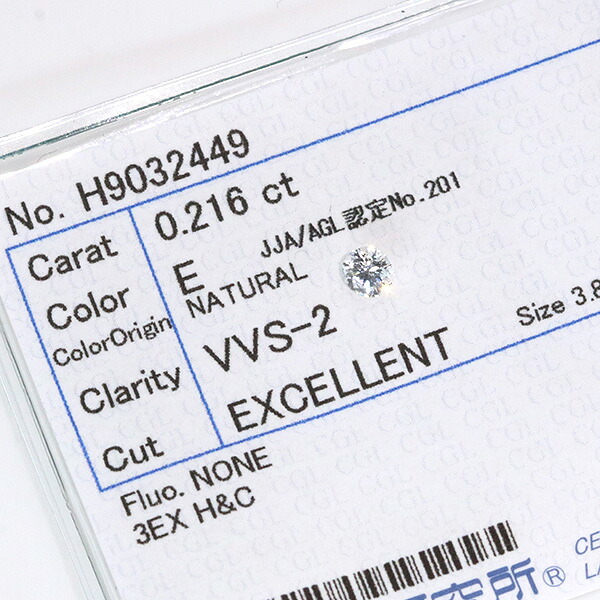 金剛石 0.216カラット ルース loose E VVS2 3EXCELLENT H\u0026C ソート付 /白・澄み切った(白いこと)/ダイヤモンドルース/リフォーム エンゲージ 空枠/仕合わせジュエル luckjewel/ ジュエリー・アクセサリー-ルースストーン