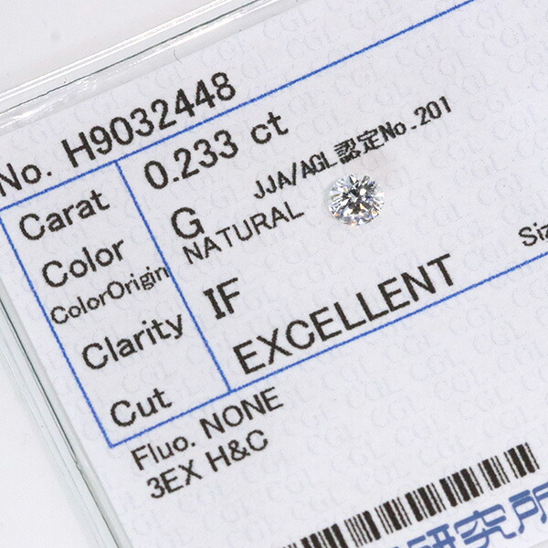 楽天市場】DGL鑑別書作成（ダイヤモンドグレーディングラボラトリー