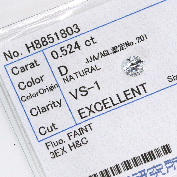 ◆ポイント10倍＆最大5％OFFクーポンあり！◆ダイヤモンド 0.524カラット ルース loose D　VS1　3EXCELLENT　H&C ソーティング付 /白・透明(ホワイト)/ダイヤモンドルース/リフォーム エンゲージ 空枠/ラックジュエル luckjewel/
