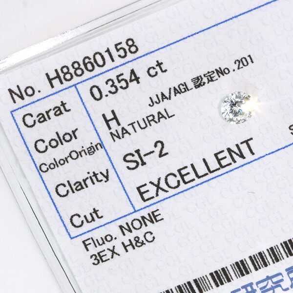 楽天市場】DGL鑑別書作成（ダイヤモンドグレーディングラボラトリー