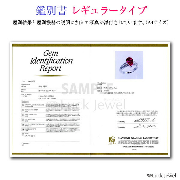 楽天市場】中宝宝石研究所 鑑定書 : アーアゼロワン JEWELRY