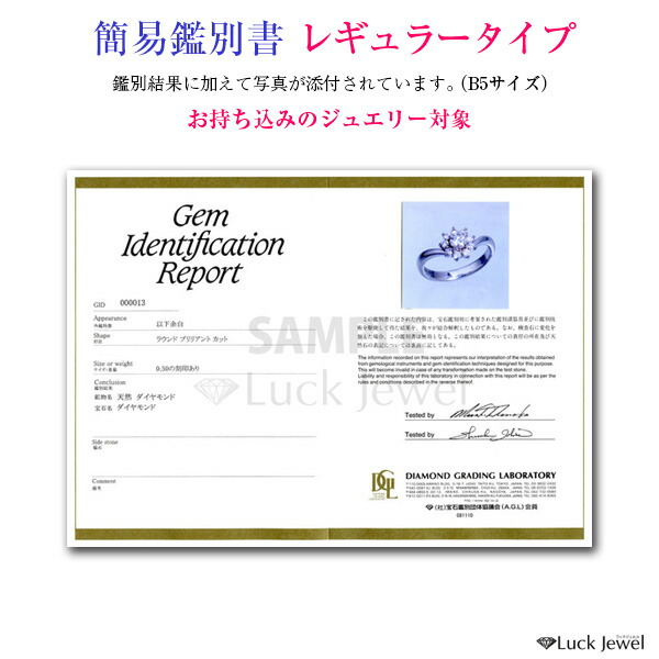 楽天市場】中央宝石研究所（CGL）のソーティング作成・ダイヤモンド