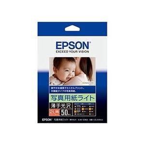 エプソン 写真用紙ライト 薄手光沢 2L判 K2L50SLU 1冊(50枚) (×5セット)