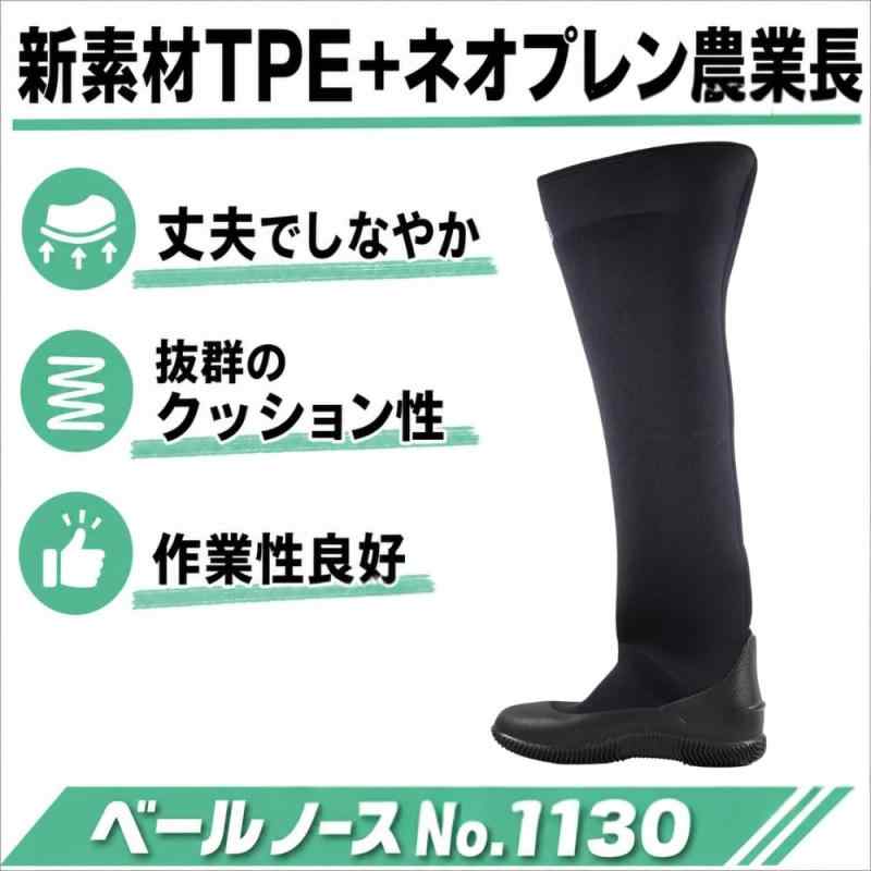 MITSUUMA(ミツウマ) メンズ ベールノースミツウマ 長靴 農業長 ベールノース 土が詰まりにくい ロング丈で膝上までカバー 農作業 作業｜luck-luck