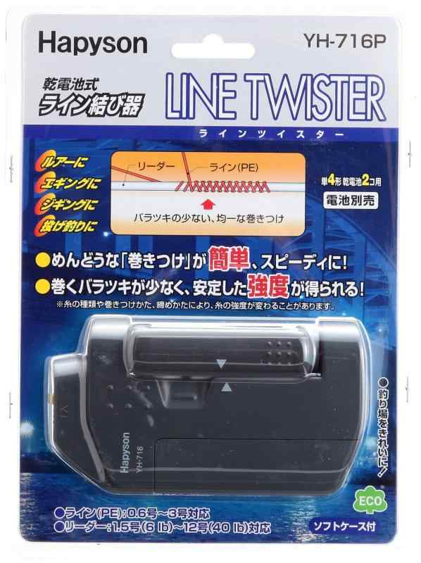 ハピソン(Hapyson) 航空マイル 伝達ルート挙げ句のはて器 ラインツイスターシリーズ