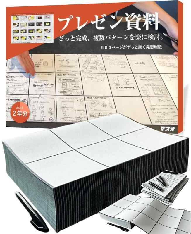 大マスオ