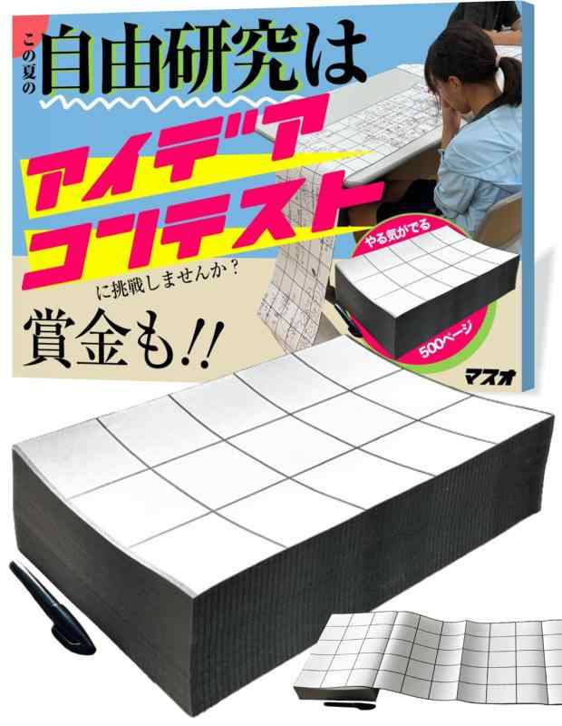 小学生向けマスオ