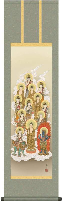 掛軸 掛け軸 十三佛 清水雲峰 【尺三立・少し小さめ】 約横44.5cm&times;縦164cm 結納屋さん.com g4310｜luck-luck 9,019円