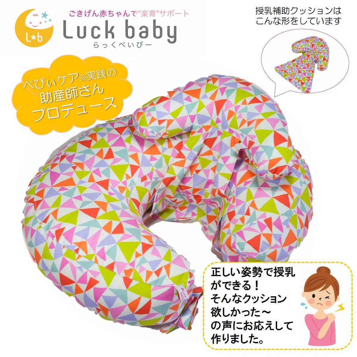 新しい到着 Luck Baby クッションM ラックピローS en-dining.co.jp