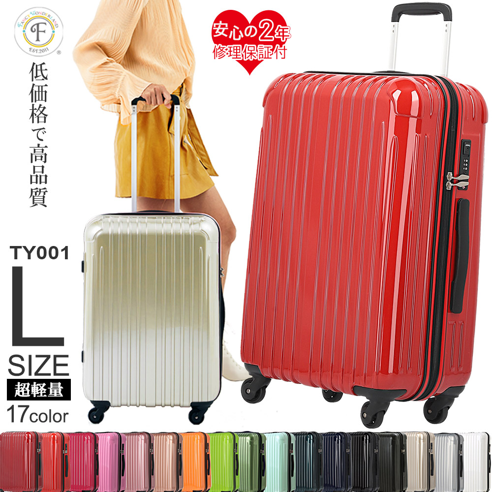 スーツケース lサイズ 軽量 キャリーバッグ キャリーケース 無料受託手荷物 158cm以内 旅行バッグ 人気 TSA 安い suitcase