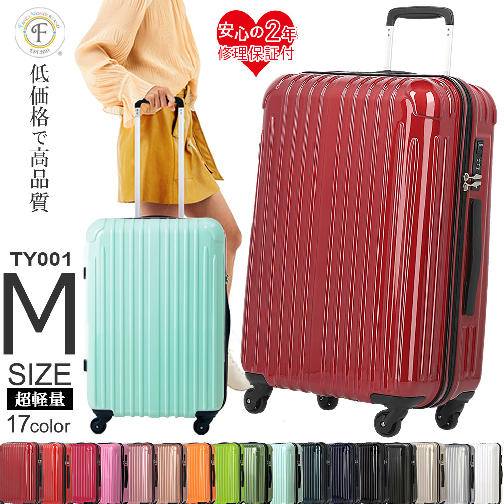  スーツケース mサイズ 軽量 キャリーバッグ キャリーケース かわいい おしゃれ レディース ビジネス メンズ 無料受託手荷物 TSA 旅行カバン 連休 安い suitcase 中型 キャリーバック TSAロック ブランド TY001