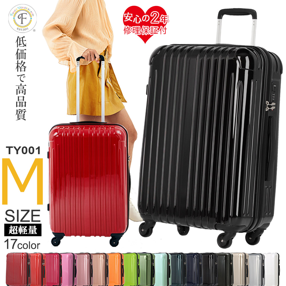 スーツケース キャリーバッグ キャリーケース 軽量 mサイズ メンズ レディース 子供用 修学旅行 ハードケース TSAロック suitcase 海外 国内 TY001 中型
