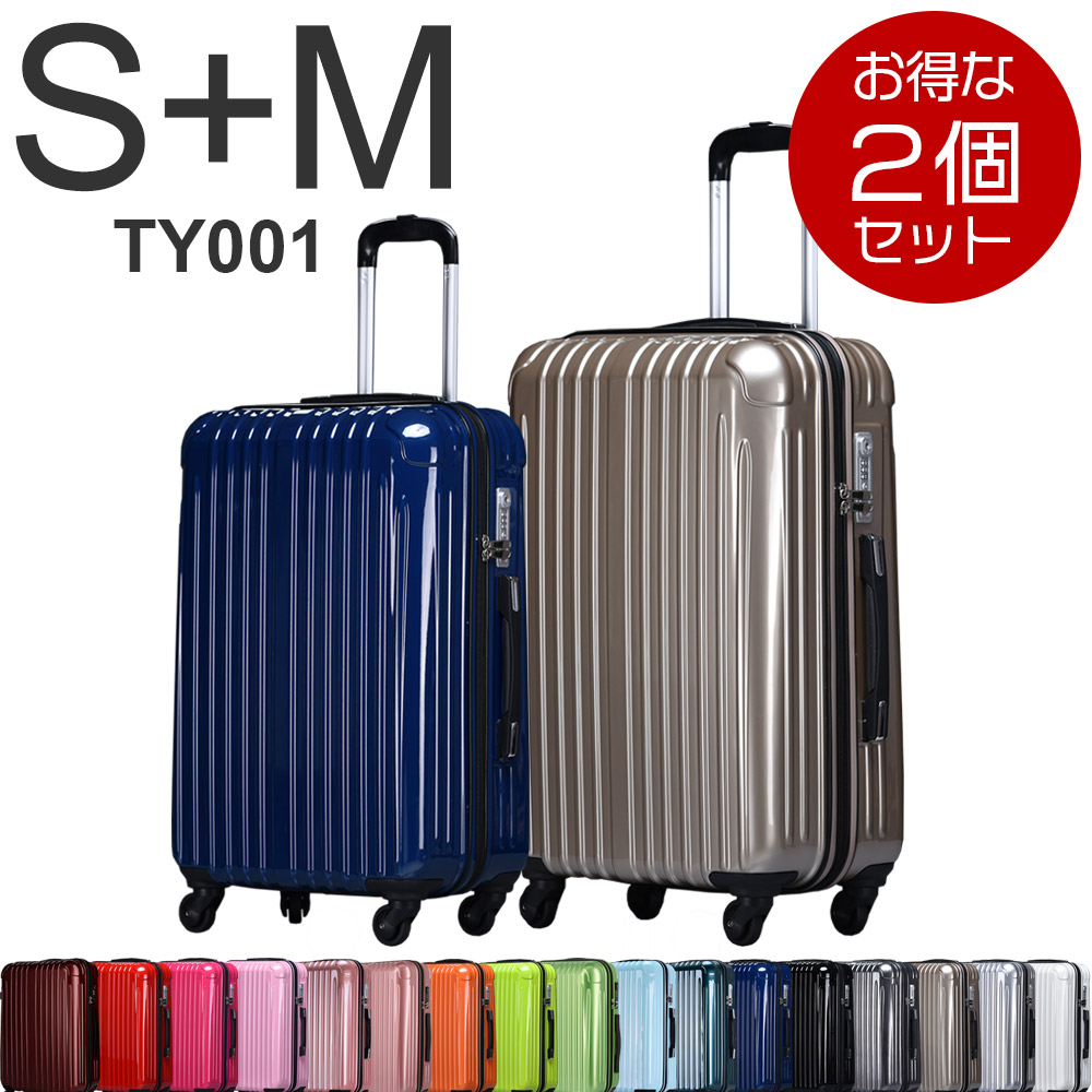 楽天市場】【62%OFF】2個セット スーツケース mサイズ 中型 ファスナー