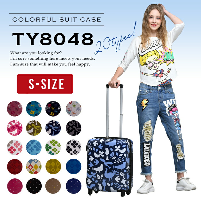 スーツケースのデザイン | material michemon マテリアル ミチェモン