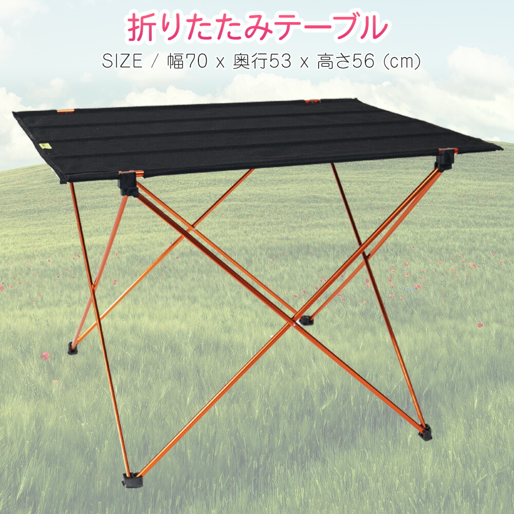 楽天市場 ポイント5倍 最大00円offクーポン発行中 アウトドア テーブル 折りたたみ コンパクト 軽い キャンプ キャンプ用品 アウトドアグッズ アウトドア用 軽量 野外 持ち運び 簡単 収納袋付き おしゃれ シンプル インテリア 大型 Txz 29l ラッキーパンダ