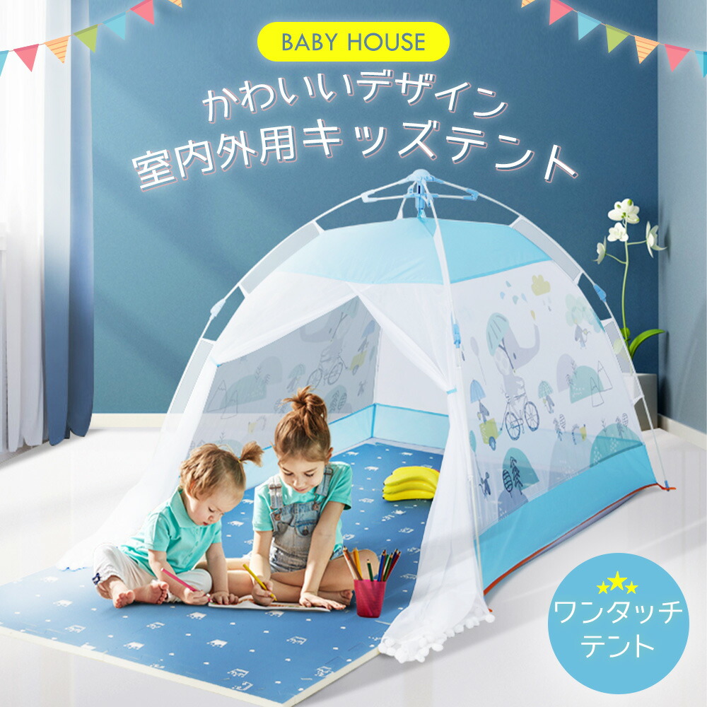 キッズテント 子ども テント 子供テント 室内テント ワンタッチ 基地 秘密基地 プレイハウス 女の子 男の子 お子様 かわいい 人気 公園 おままごと おもちゃ ファミリー おうちキャンプ ワンタッチテント Txz 00 Highsoftsistemas Com Br